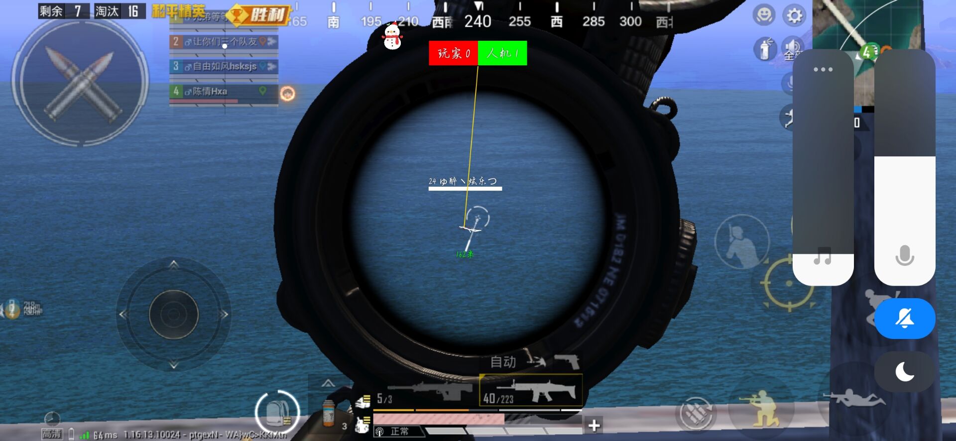 pubg地铁《神话》辅助内测一周无禁网无闪退