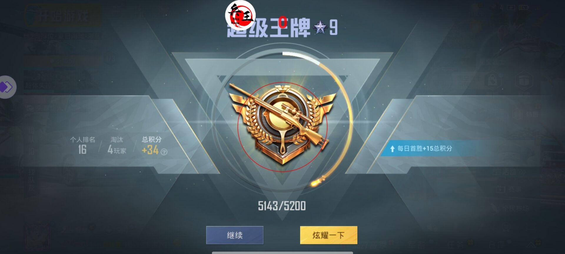 pubg地铁国际服《荔枝》辅助更新人物飞天功能版本