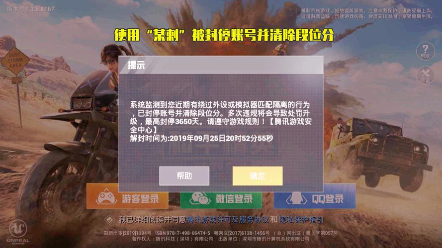 和平精英ios《挑战者》辅助完美上分皇冠